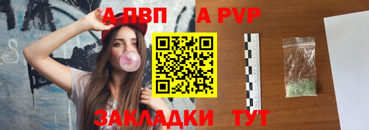 Alfa_PVP Crystall  Alfa_PVP крисы CK  Шадринск  APVP мука  Alfa_PVP  Вход с VPN 