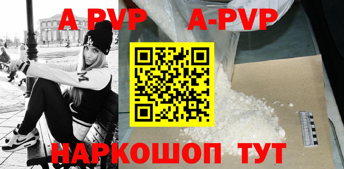 Alfa_PVP СК КРИС Шадринск