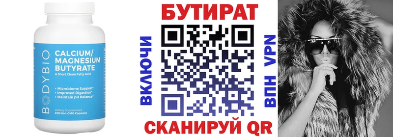 где купить   Шадринск  нарко площадка телеграм  Бутират бутандиол 