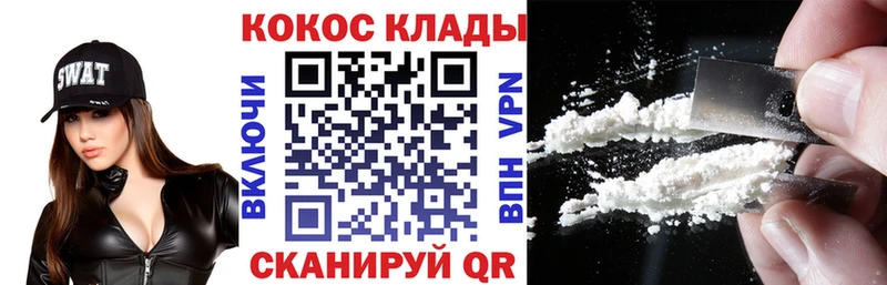 Cocaine 97% Шадринск