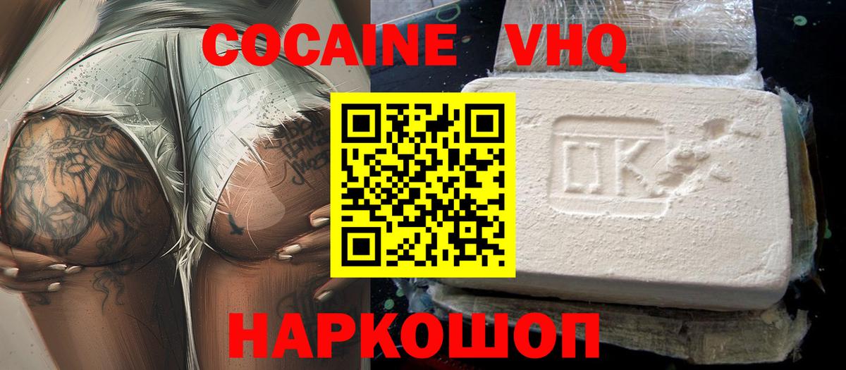 КОКАИН Боливия Шадринск