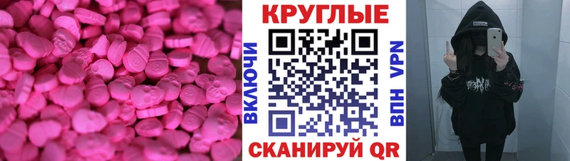 blacksprut ссылки  Шадринск  ЭКСТАЗИ 250 мг 