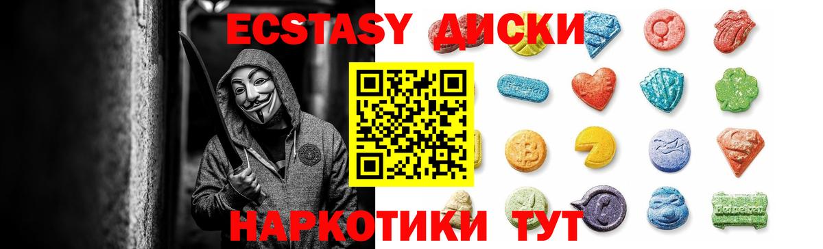 Шадринск  ЭКСТАЗИ  Вход с VPN  ЭКСТАЗИ Cube 