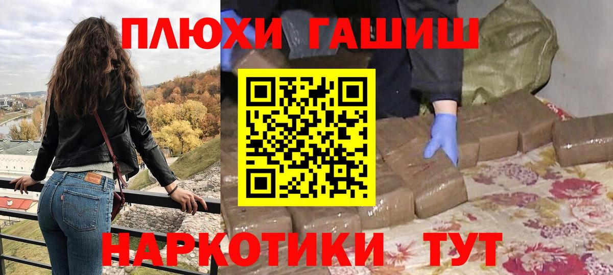 Гашиш хэш Шадринск