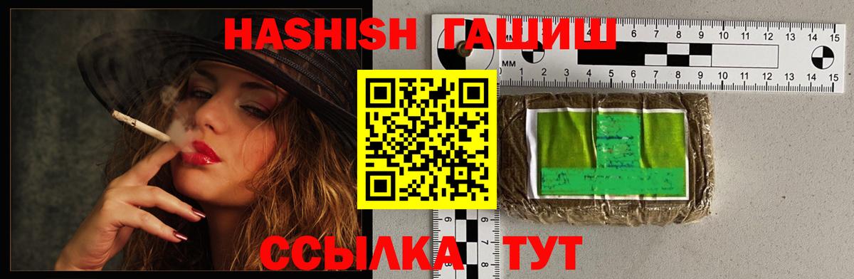 купить   ГАШИШ  Шадринск  Вход с VPN  ГАШ VHQ 