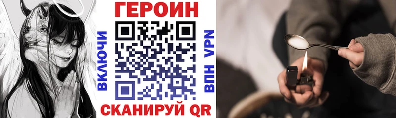 Героин белый  наркотики  Шадринск 