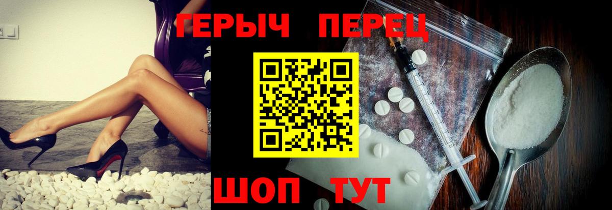 Героин  Вход с VPN  Шадринск  Героин Heroin 