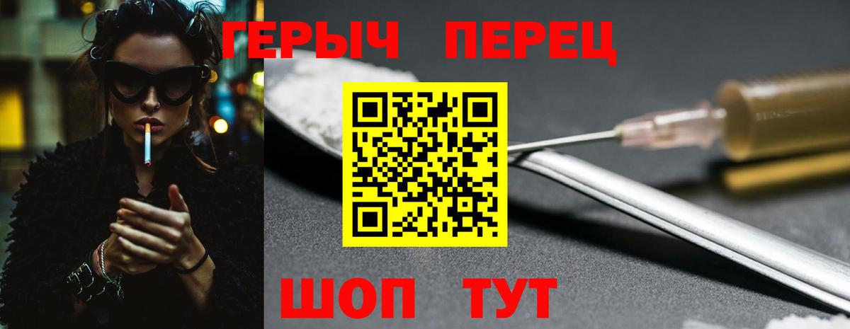 Героин хмурый Шадринск