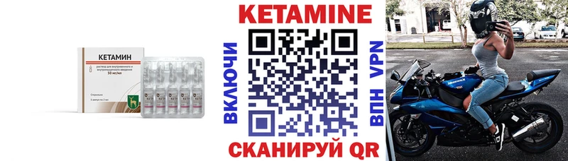 Кетамин ketamine  Шадринск 