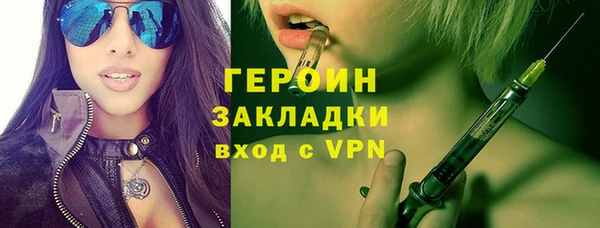 героин Арсеньев
