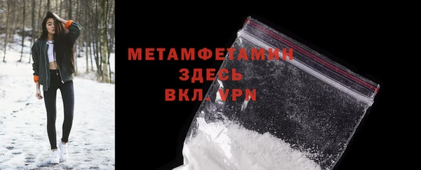 первитин Ступино