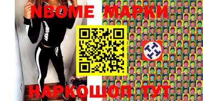 марки nbome Можга