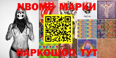 марки nbome Можга