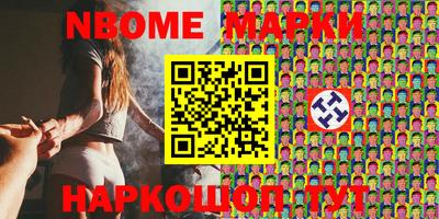 марки nbome Можга