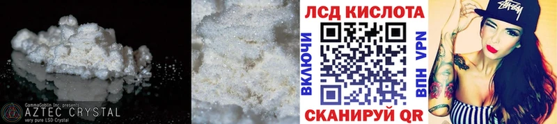 закладки  Шадринск  ЛСД экстази ecstasy 