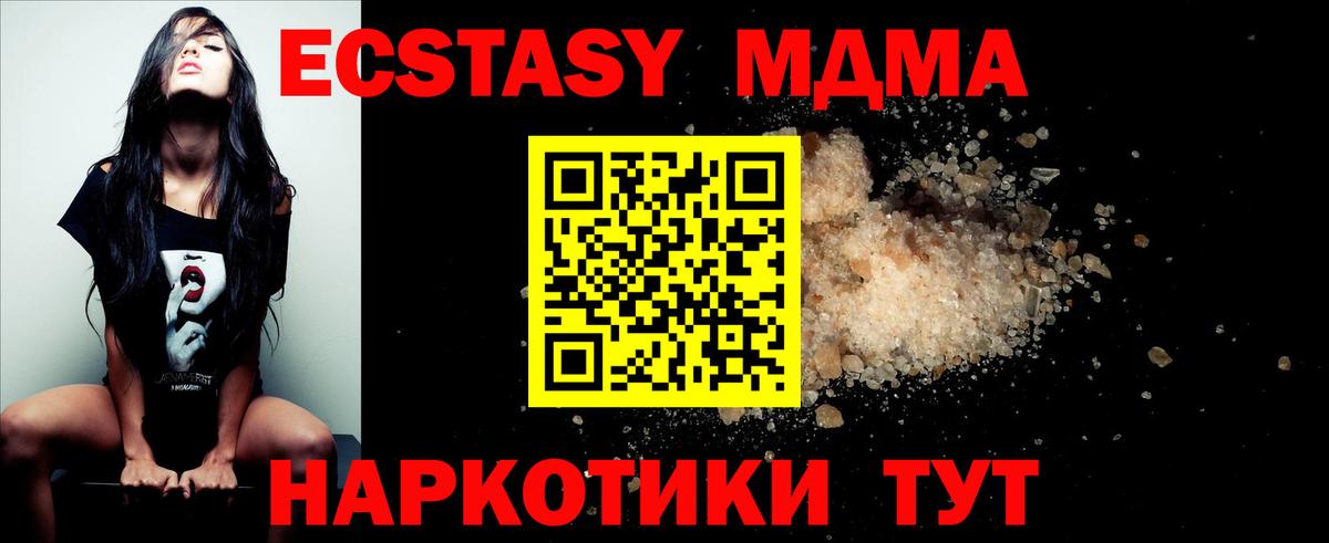 MDMA Molly Шадринск