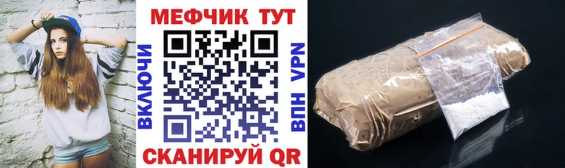 МЯУ-МЯУ кристаллы  Шадринск 