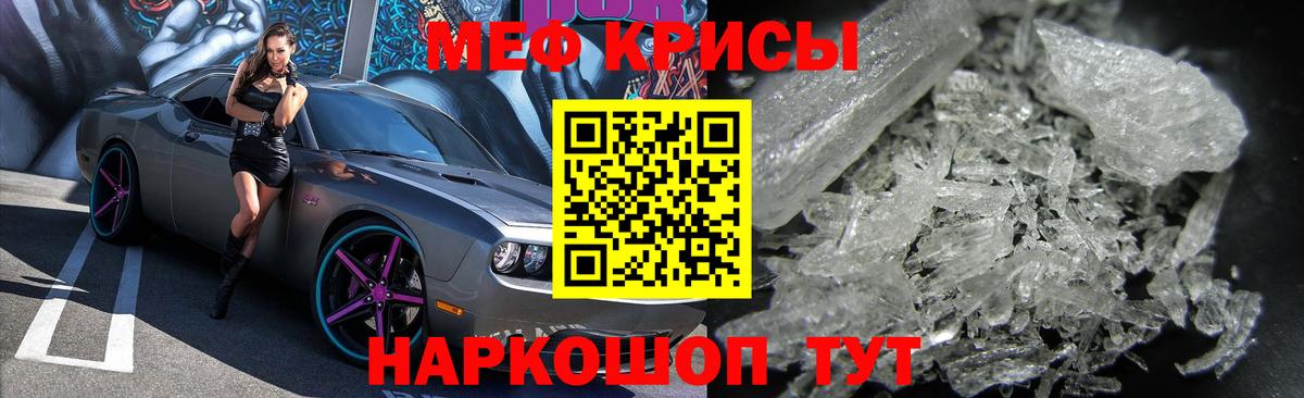 Меф мука Шадринск