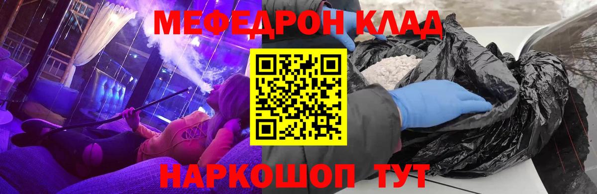 МЯУ-МЯУ  Меф кристаллы  Вход с VPN  МЯУ-МЯУ 4 MMC  Шадринск 