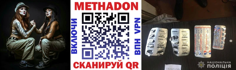 МЕТАДОН VHQ  Шадринск 