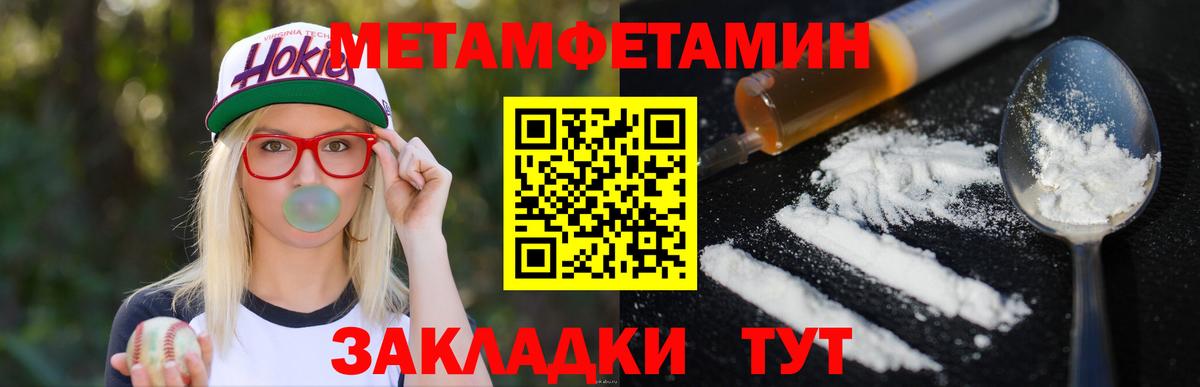 Метамфетамин витя Шадринск