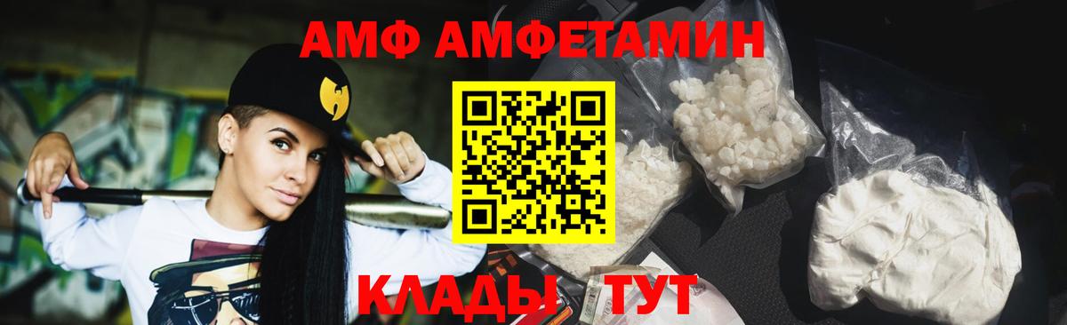 Шадринск  МЕТАМФЕТАМИН пудра  Первитин  Вход с VPN 