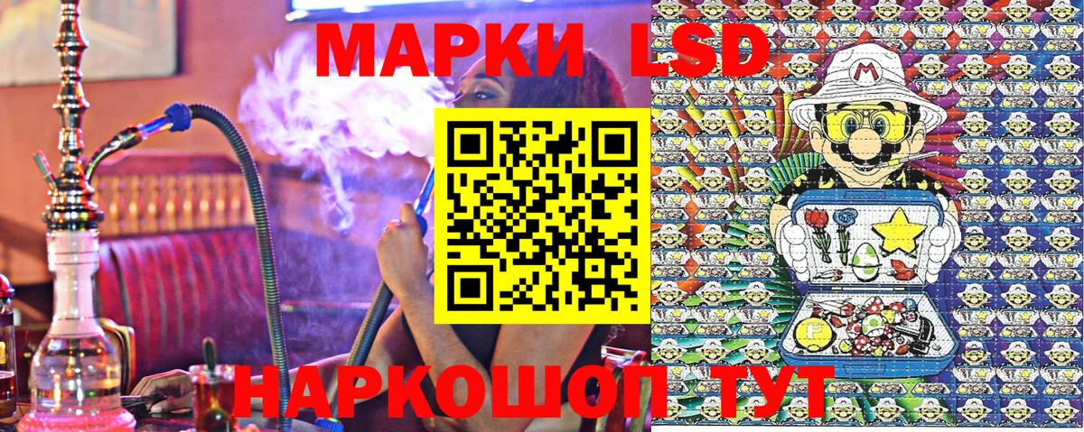 Марки NBOMe 1,5мг Шадринск