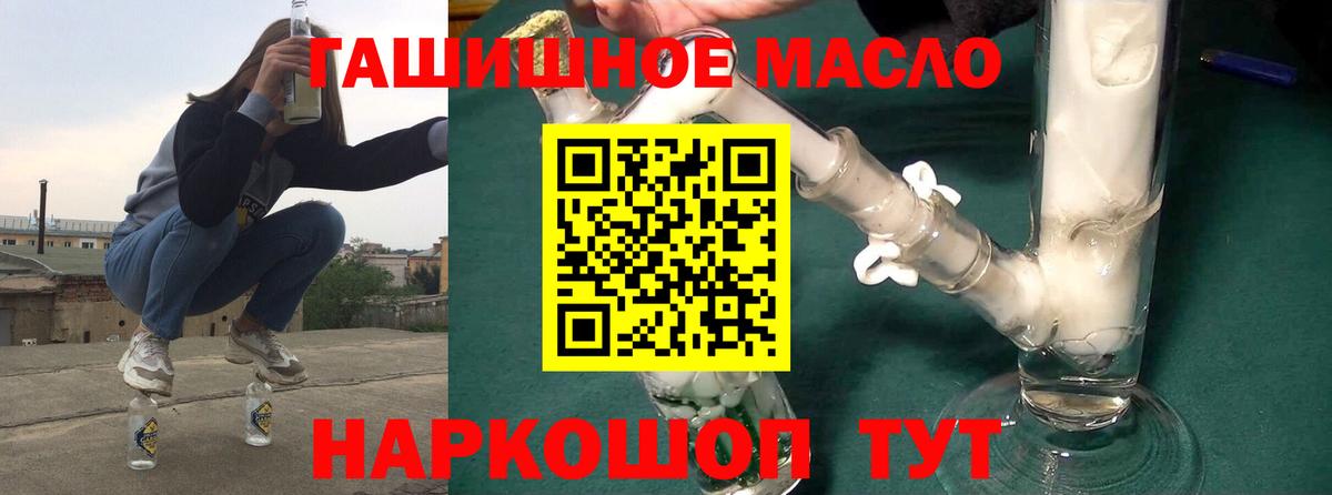 Дистиллят ТГК вейп с тгк  ТГК жижа  Шадринск  Вход с VPN 