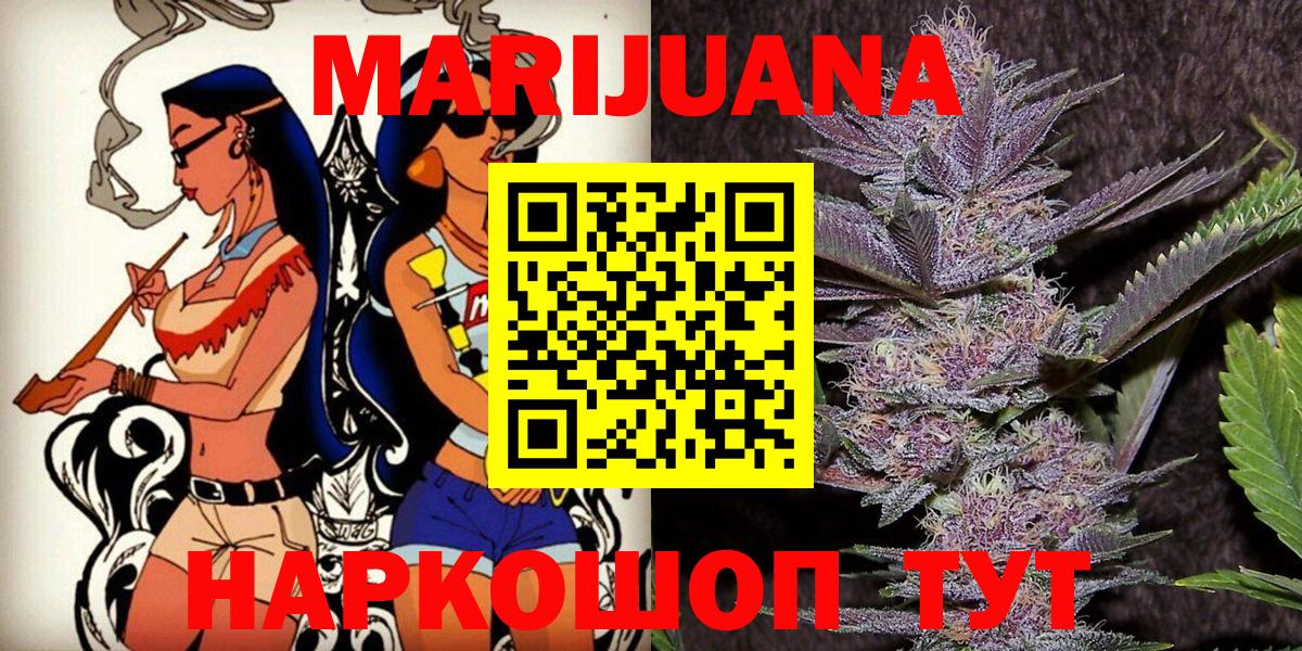 Конопля MAZAR  Марихуана THC 21%  Вход с VPN  Шадринск 